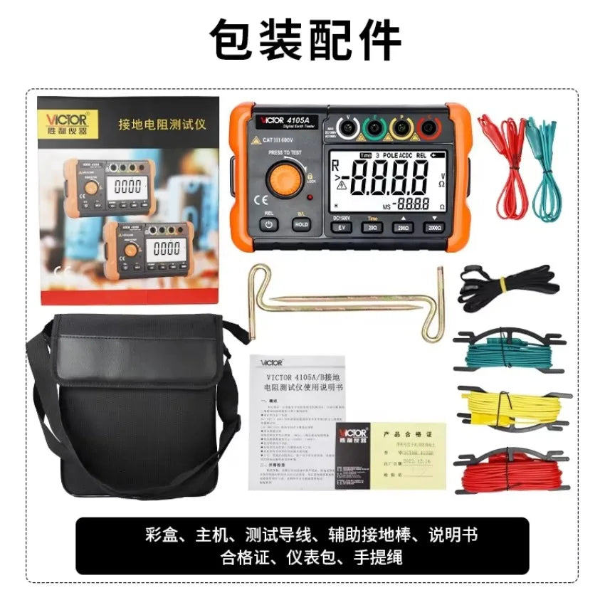 VICTOR 4105A Digital Earth Ground Resistance Tester Digital Earth Tester Insulation Resistance Tester LS   ytdi