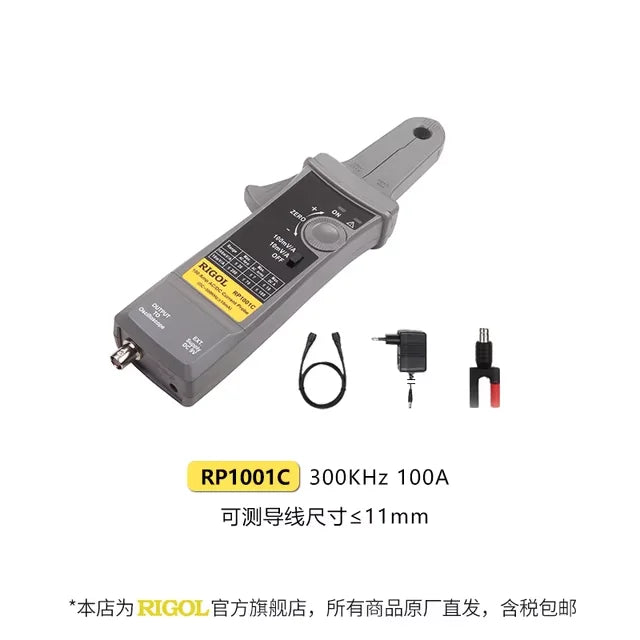 RIGOL RP1001C Current Probe 100 a Peak AC/DC, 300kHz    ytdi