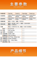 Tonghui TH9130 TH9130A TH9131 TH9131A Multifunctional Safety Comprehensive Tester  ytdi