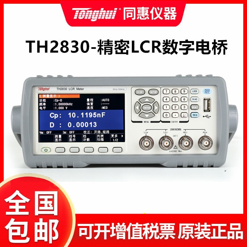 1PC NEW LCR digital bridge TH2830